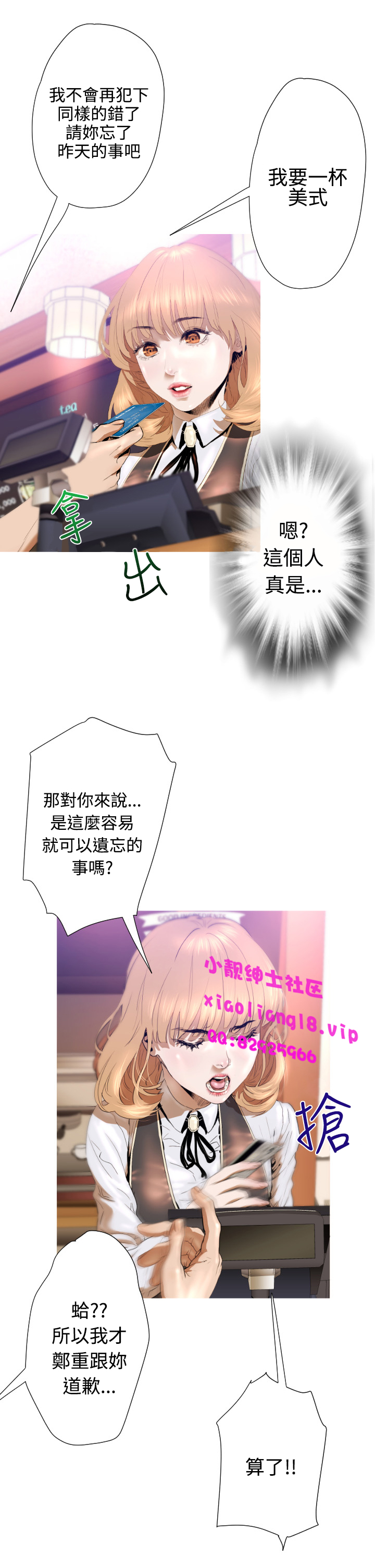 中文韩漫 一夜灰姑娘 Ch.0-06 - Page 66
