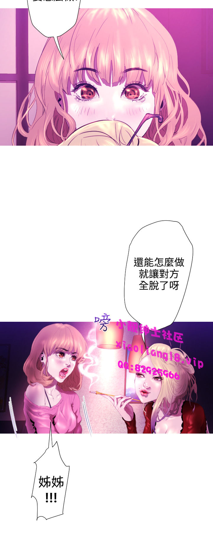 中文韩漫 一夜灰姑娘 Ch.0-06 - Page 97