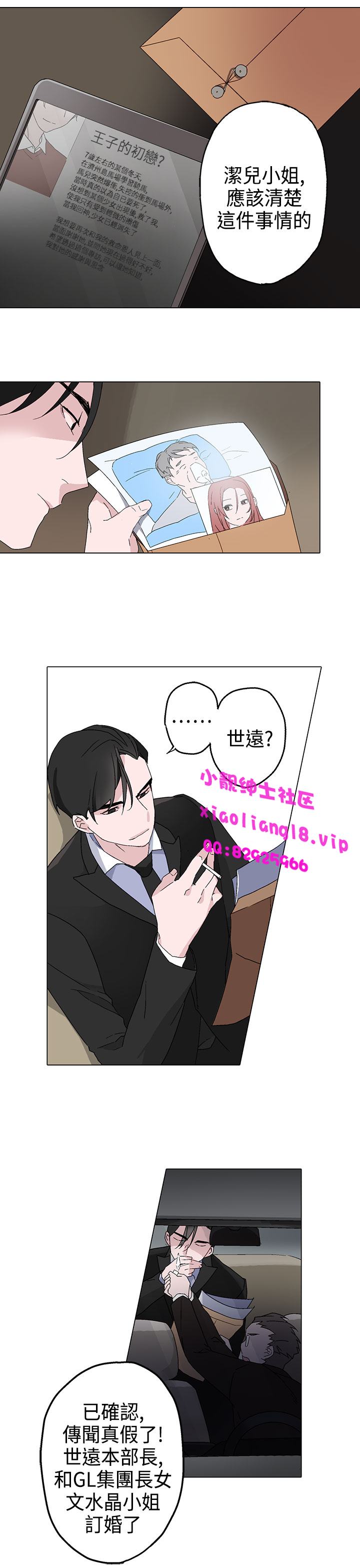 中文韩漫 灰姑娘的哥哥們 Ch.01-10 - Page 104