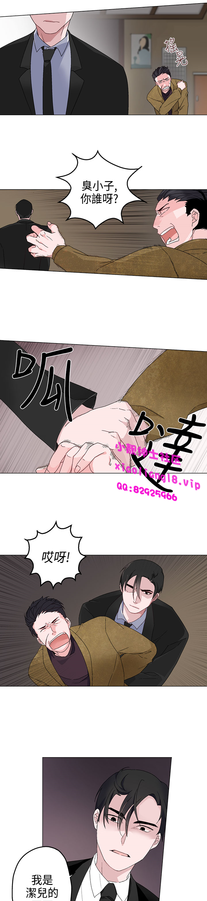 中文韩漫 灰姑娘的哥哥們 Ch.01-10 - Page 106