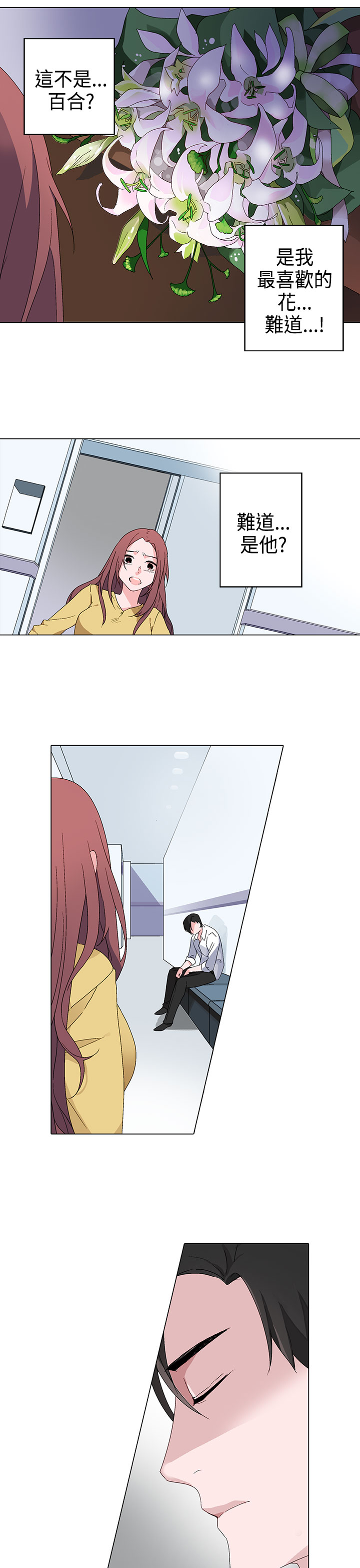 中文韩漫 灰姑娘的哥哥們 Ch.01-10 - Page 109