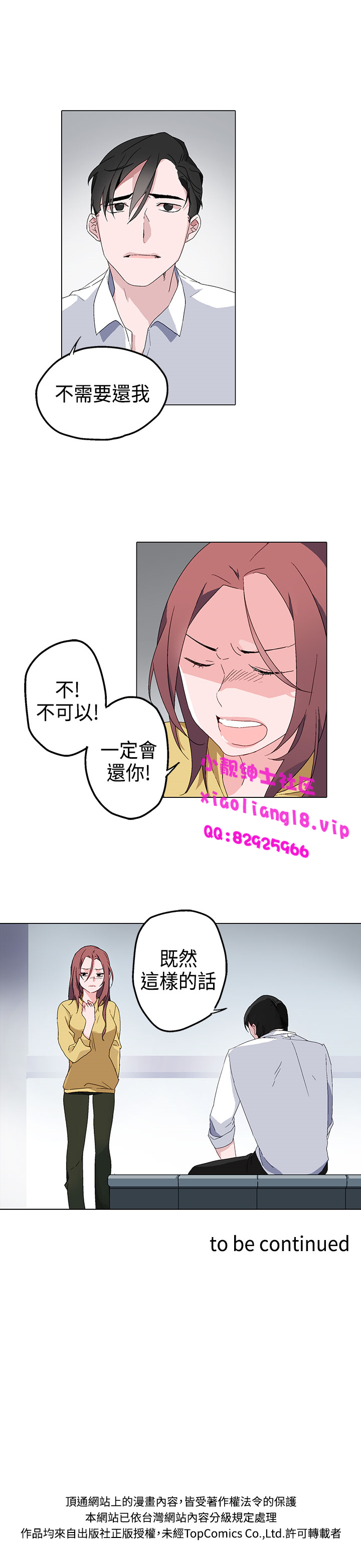 中文韩漫 灰姑娘的哥哥們 Ch.01-10 - Page 114