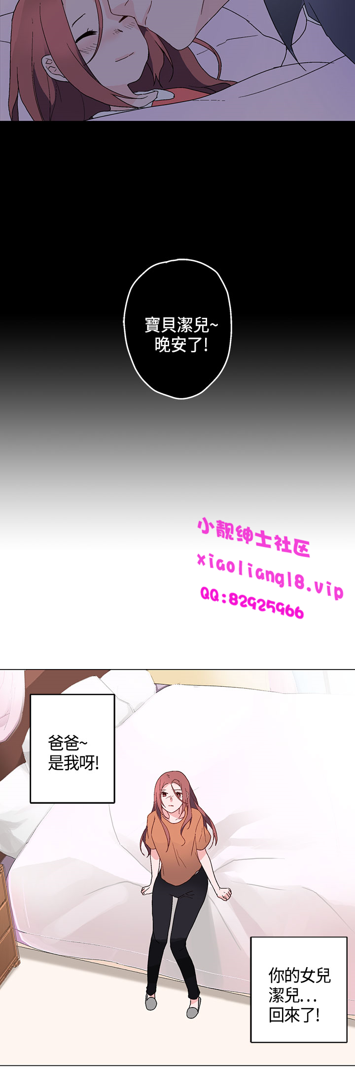 中文韩漫 灰姑娘的哥哥們 Ch.01-10 - Page 197