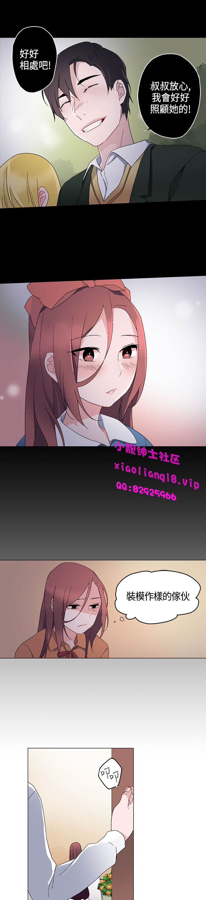 中文韩漫 灰姑娘的哥哥們 Ch.01-10 - Page 207