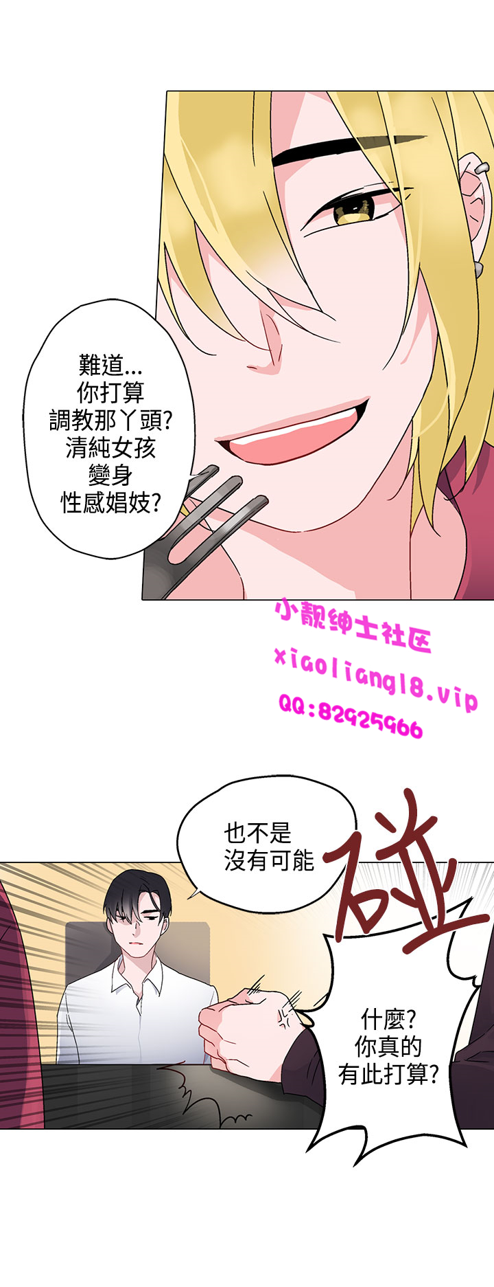中文韩漫 灰姑娘的哥哥們 Ch.01-10 - Page 224