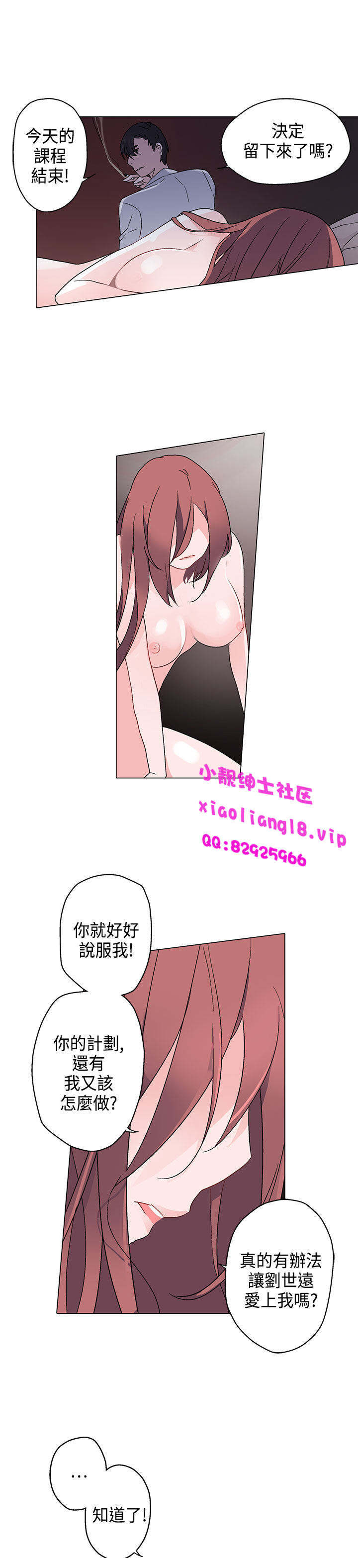 中文韩漫 灰姑娘的哥哥們 Ch.01-10 - Page 246