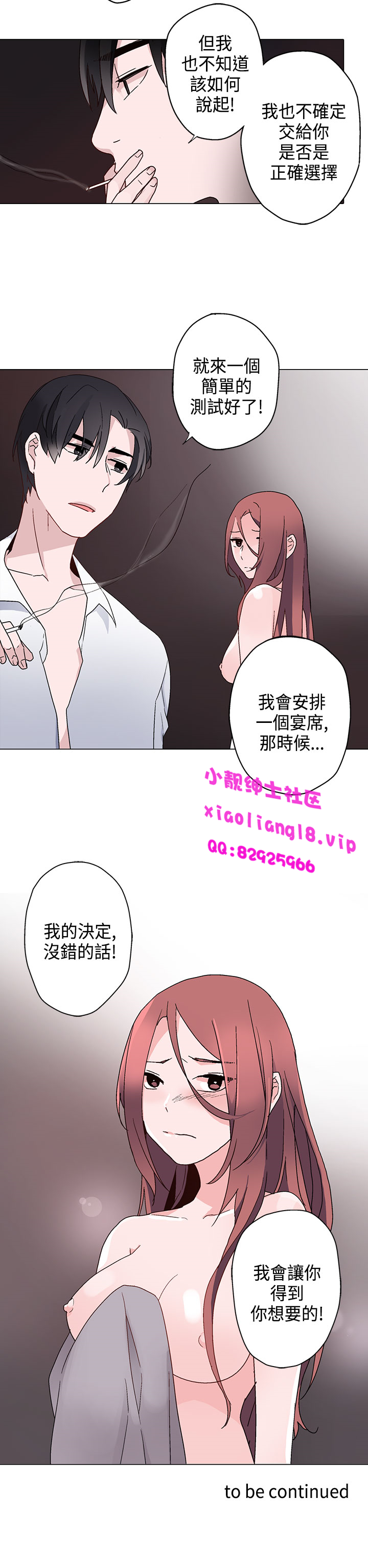 中文韩漫 灰姑娘的哥哥們 Ch.01-10 - Page 247