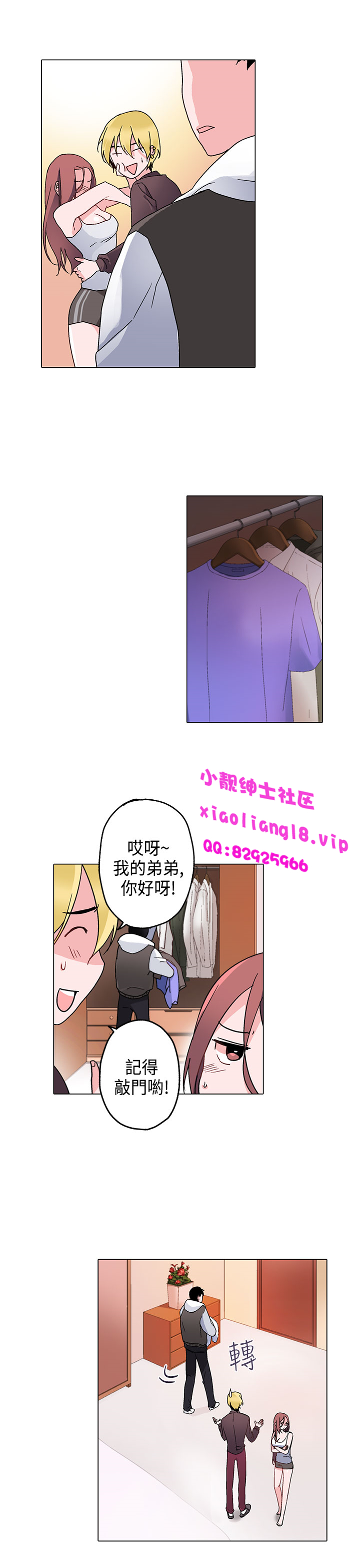 中文韩漫 灰姑娘的哥哥們 Ch.01-10 - Page 251