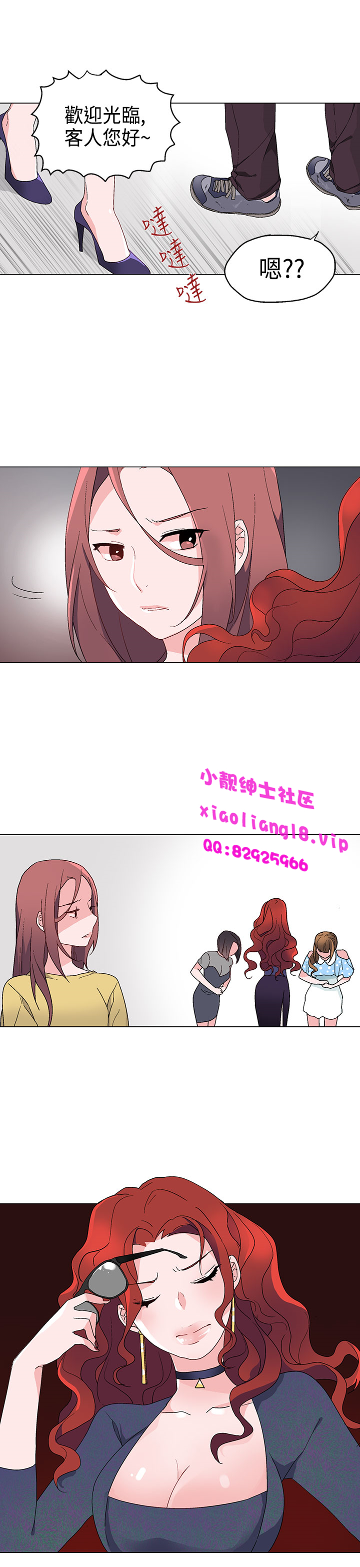 中文韩漫 灰姑娘的哥哥們 Ch.01-10 - Page 268
