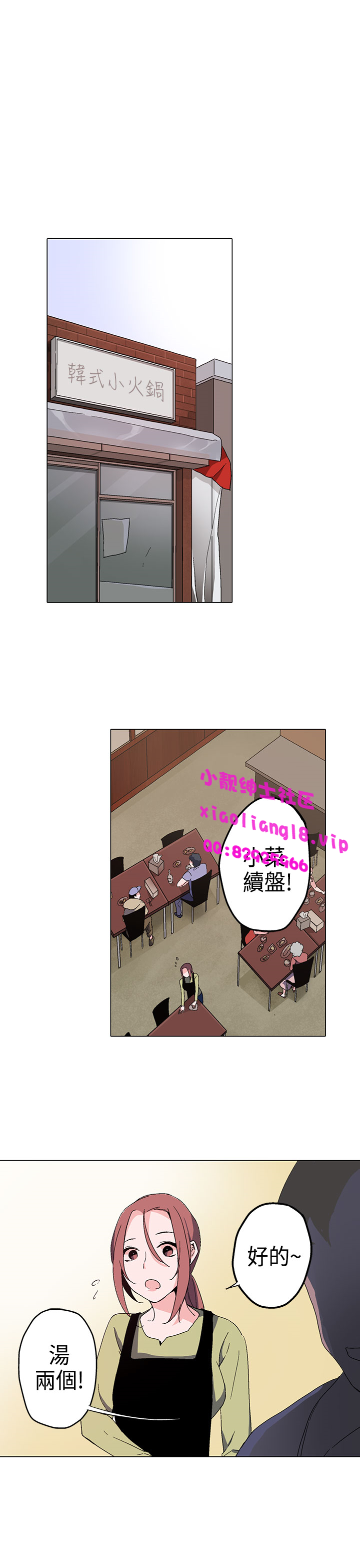 中文韩漫 灰姑娘的哥哥們 Ch.01-10 - Page 42