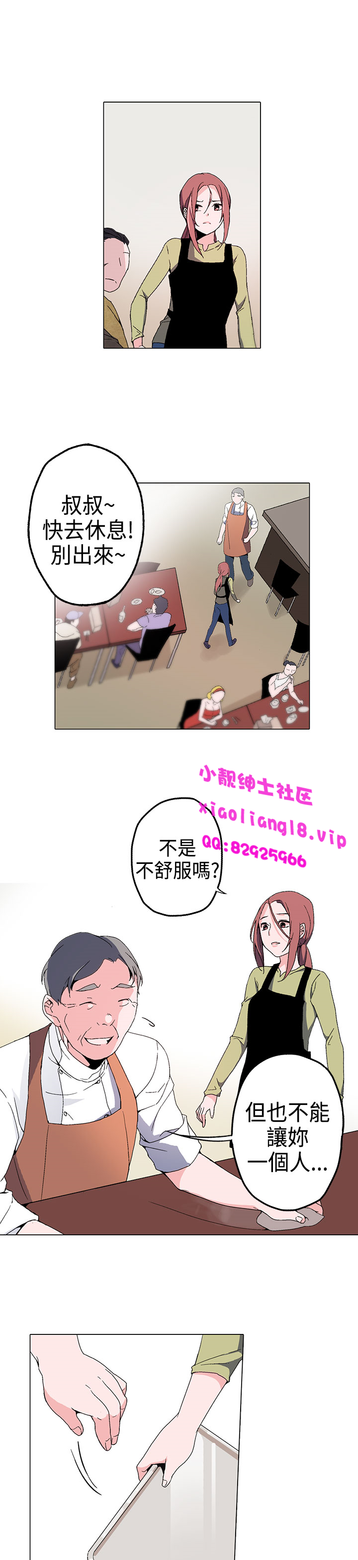 中文韩漫 灰姑娘的哥哥們 Ch.01-10 - Page 46