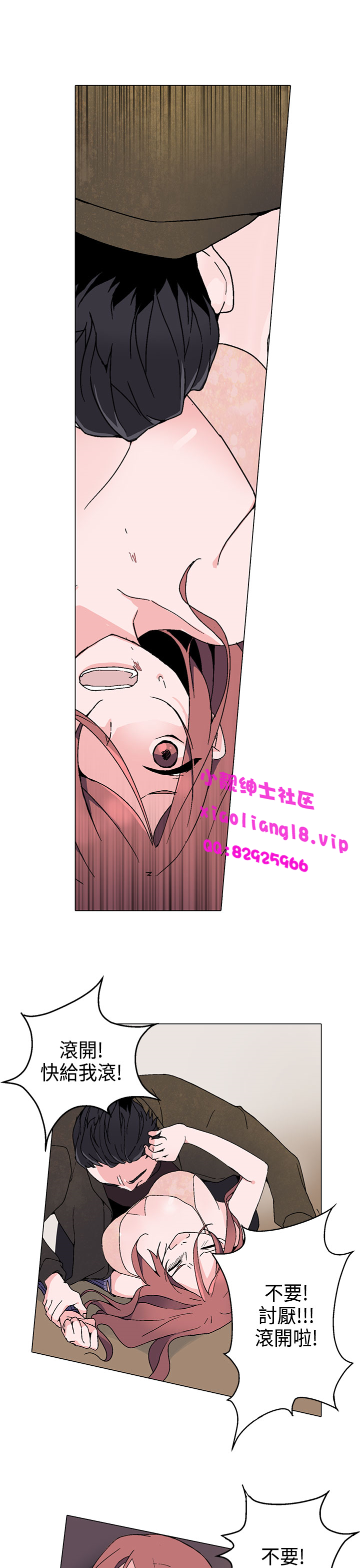 中文韩漫 灰姑娘的哥哥們 Ch.01-10 - Page 83