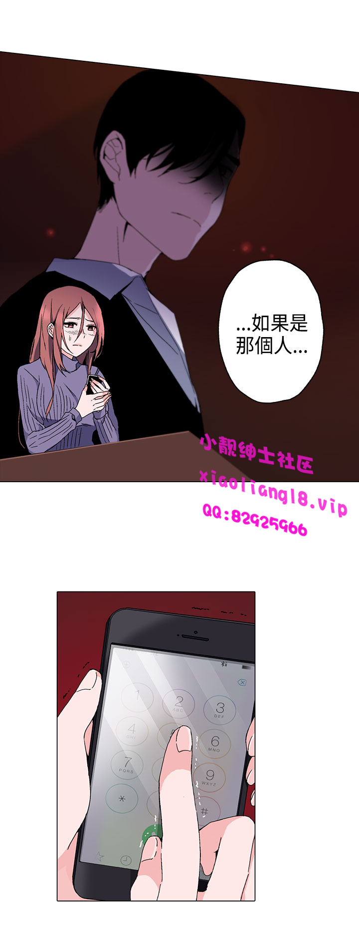 中文韩漫 灰姑娘的哥哥們 Ch.01-10 - Page 89