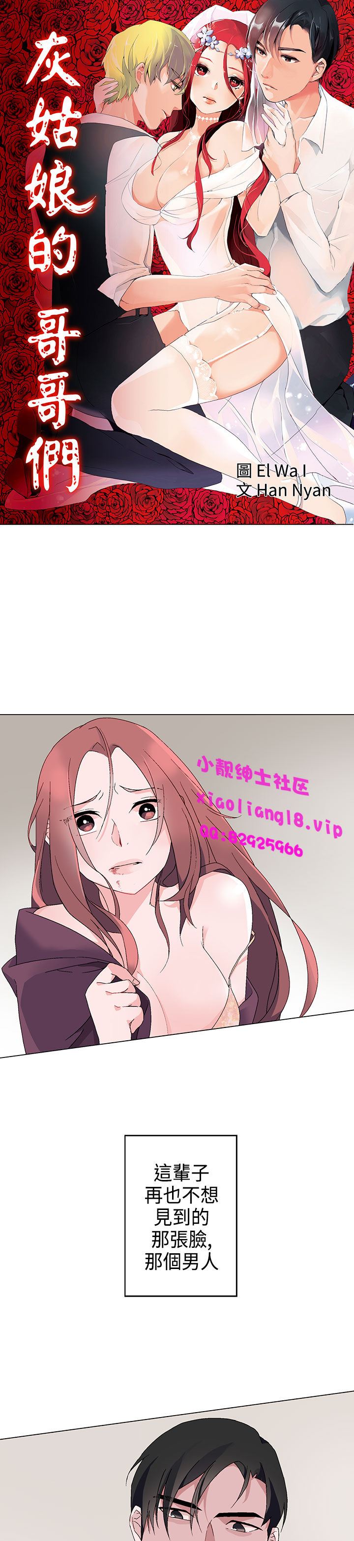 中文韩漫 灰姑娘的哥哥們 Ch.01-10 - Page 94