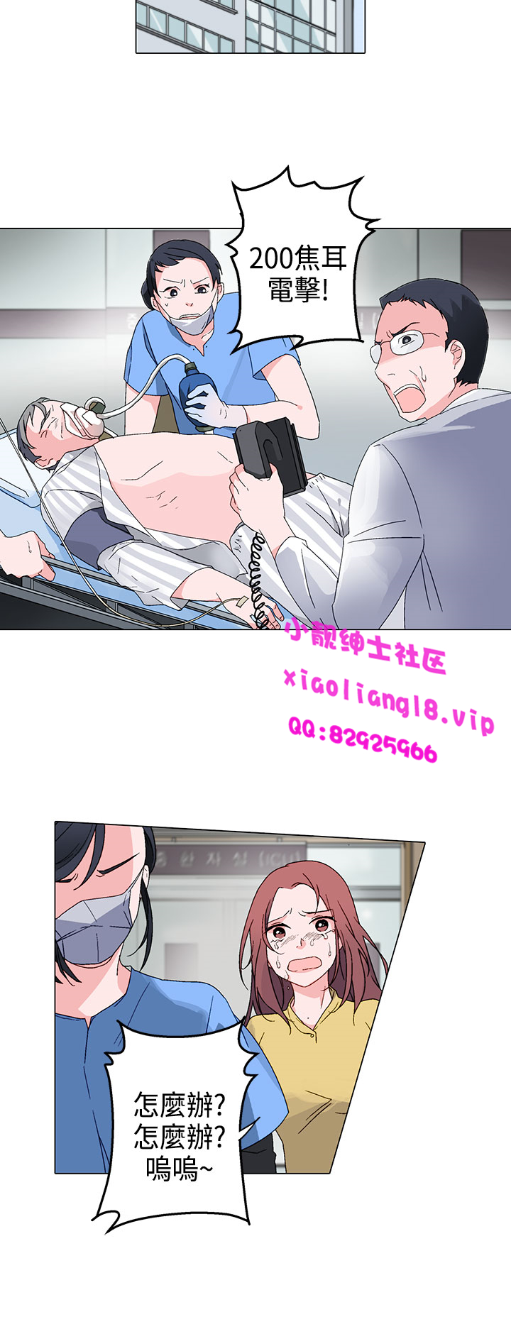 中文韩漫 灰姑娘的哥哥們 Ch.01-10 - Page 99