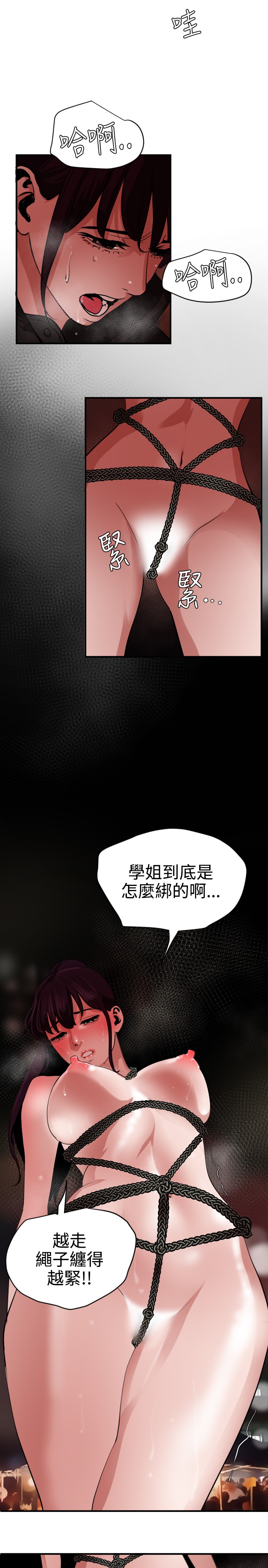 Desire King 欲求王 Ch.41~49 - Page 177