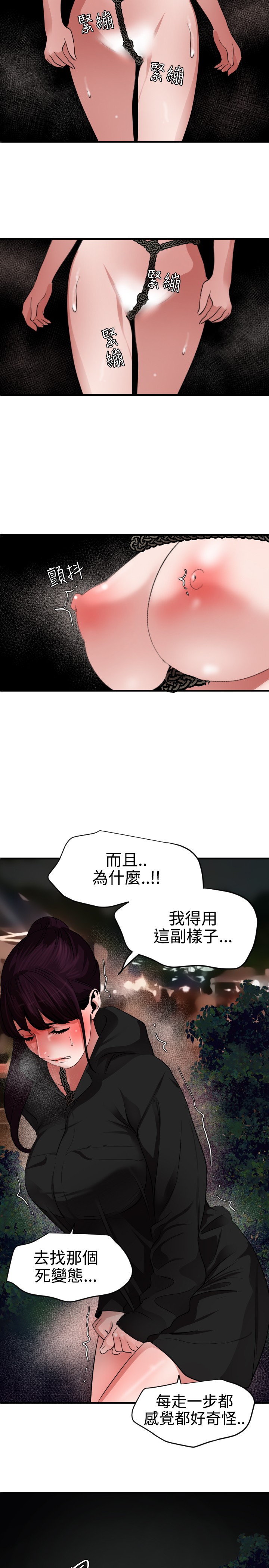 Desire King 欲求王 Ch.41~49 - Page 178