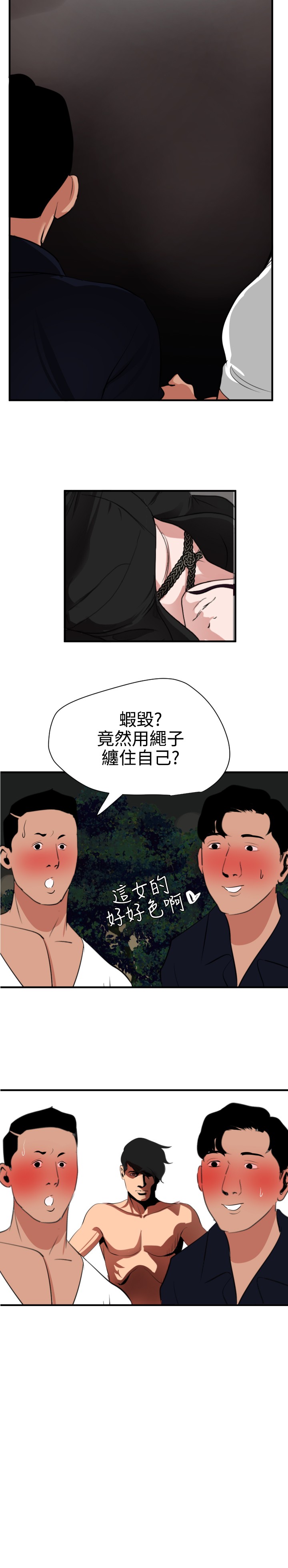 Desire King 欲求王 Ch.41~49 - Page 182