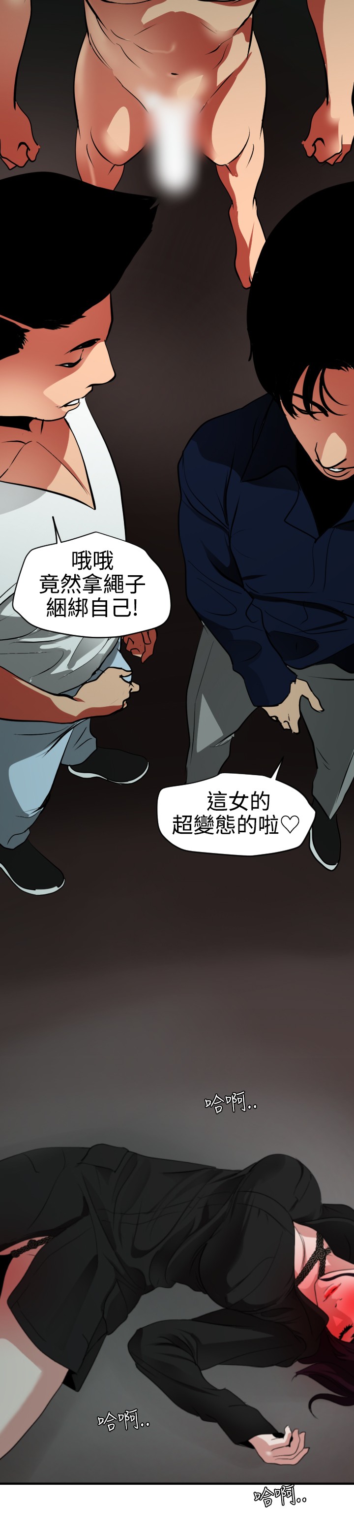 Desire King 欲求王 Ch.41~49 - Page 190
