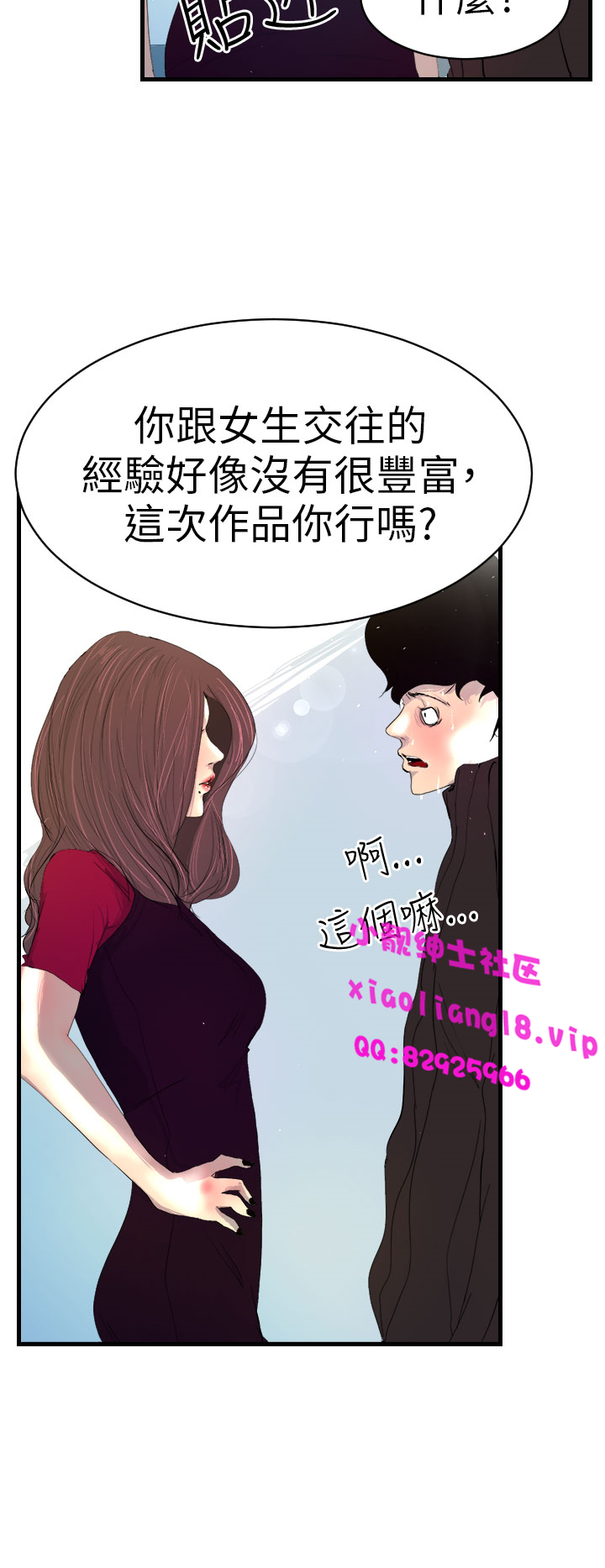 中文韩漫 誘惑放硬機 Ch.0-3 - Page 109