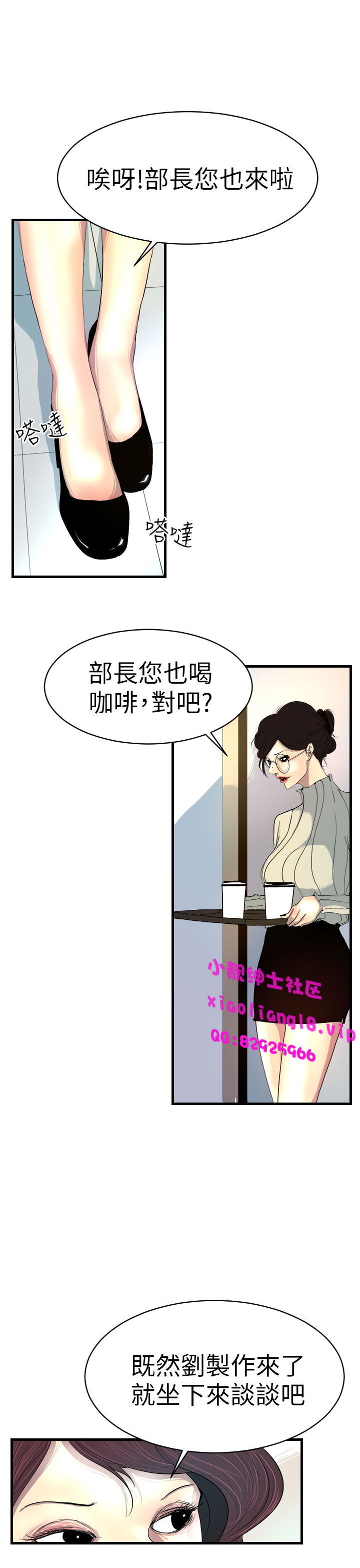 中文韩漫 誘惑放硬機 Ch.0-3 - Page 112