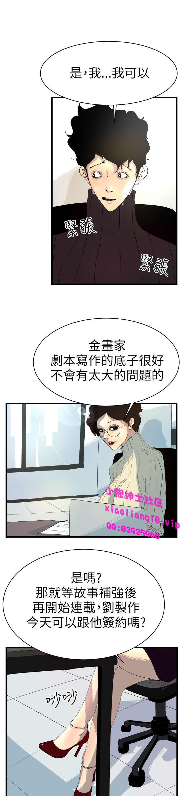 中文韩漫 誘惑放硬機 Ch.0-3 - Page 118