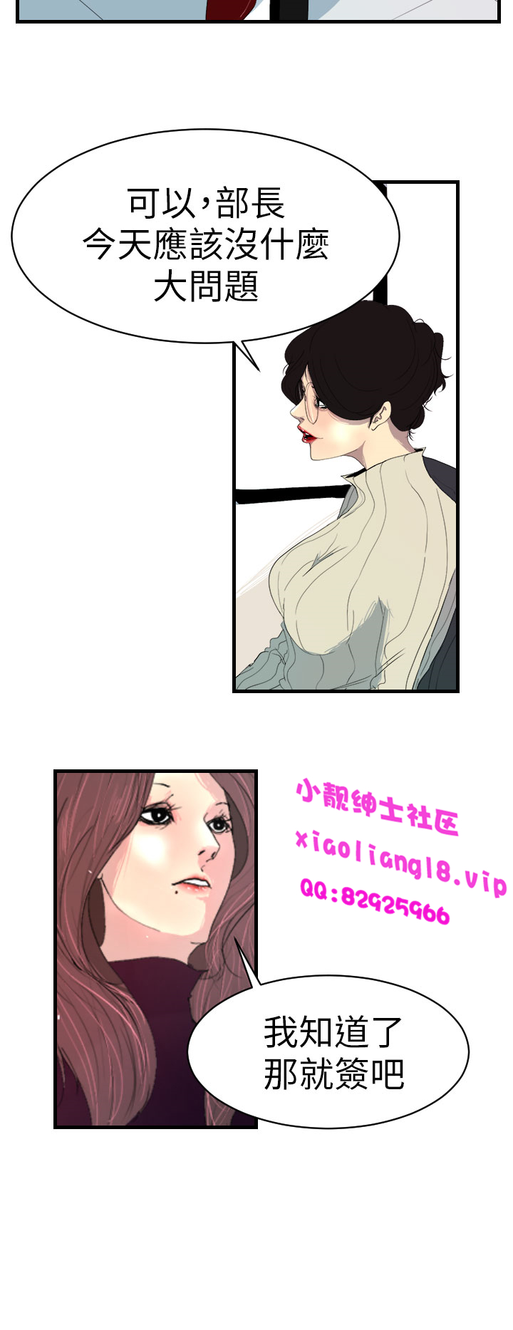 中文韩漫 誘惑放硬機 Ch.0-3 - Page 119