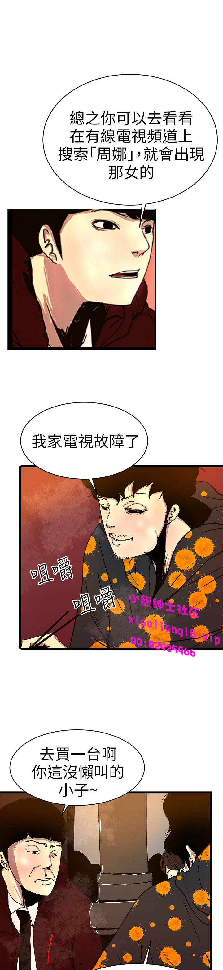 中文韩漫 誘惑放硬機 Ch.0-3 - Page 43