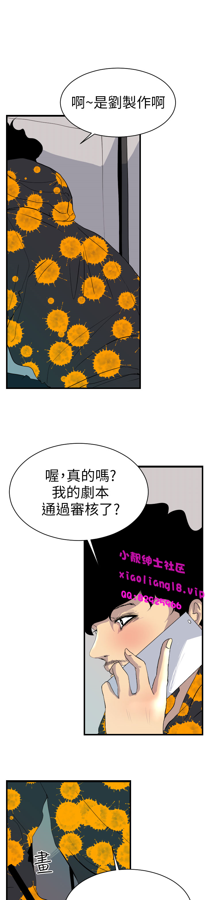 中文韩漫 誘惑放硬機 Ch.0-3 - Page 87