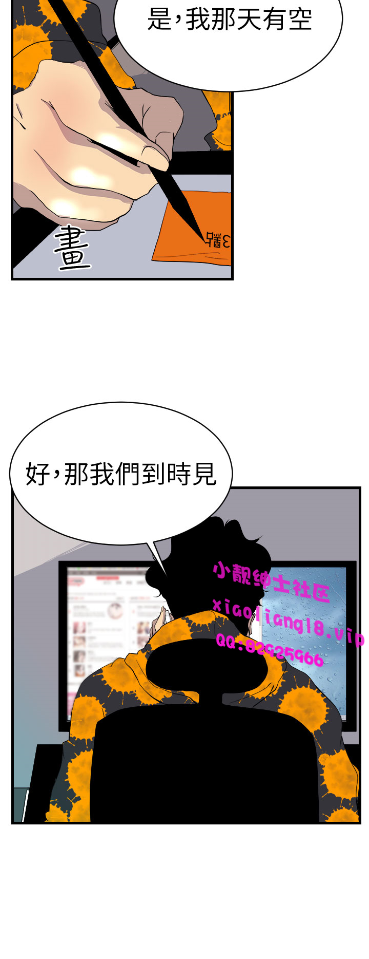 中文韩漫 誘惑放硬機 Ch.0-3 - Page 88