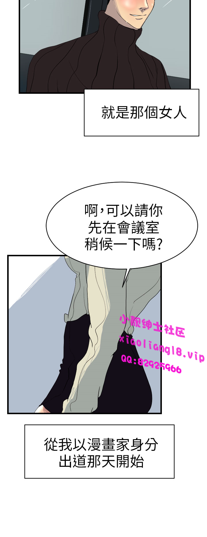 中文韩漫 誘惑放硬機 Ch.0-3 - Page 93