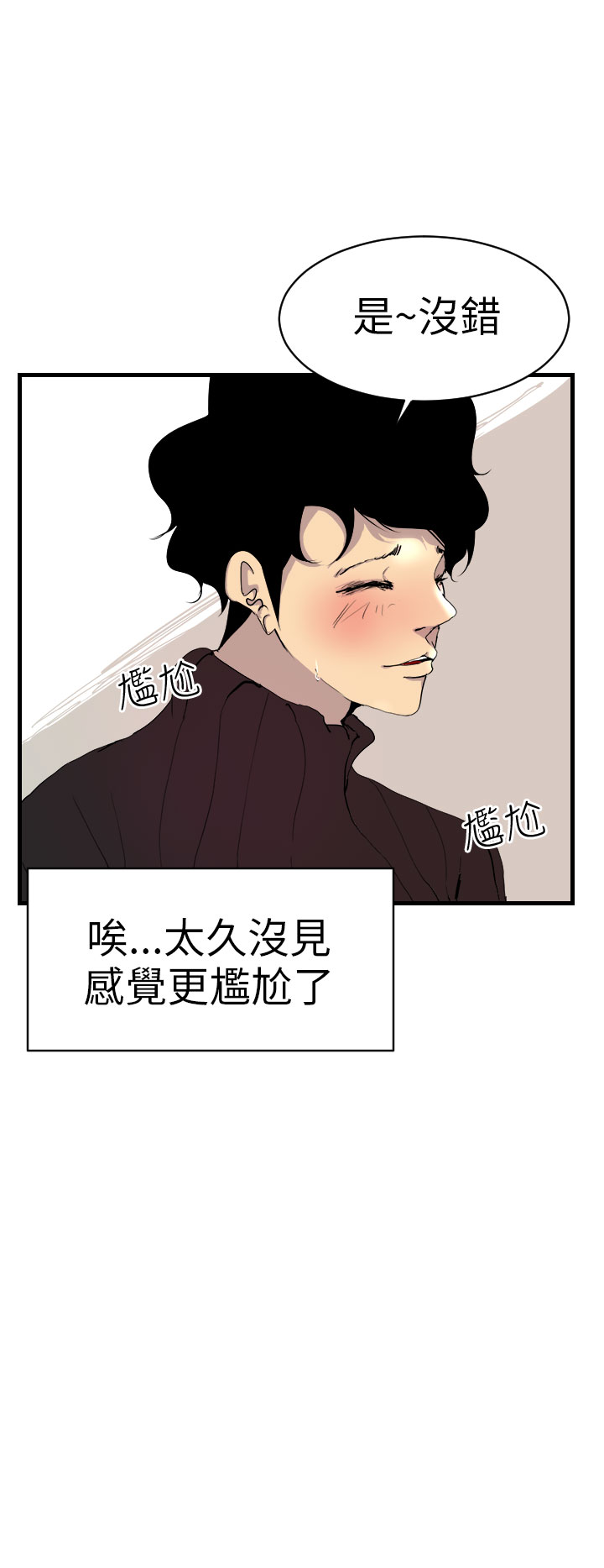 中文韩漫 誘惑放硬機 Ch.0-3 - Page 95