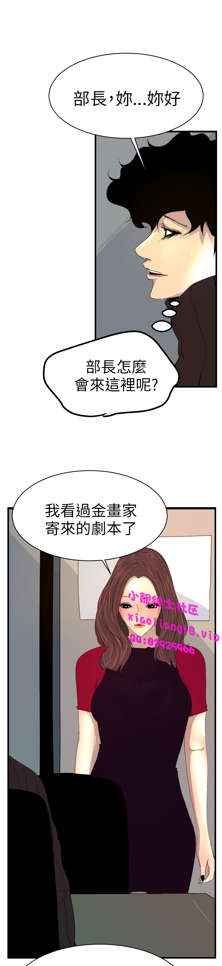 中文韩漫 誘惑放硬機 Ch.0-3 - Page 98