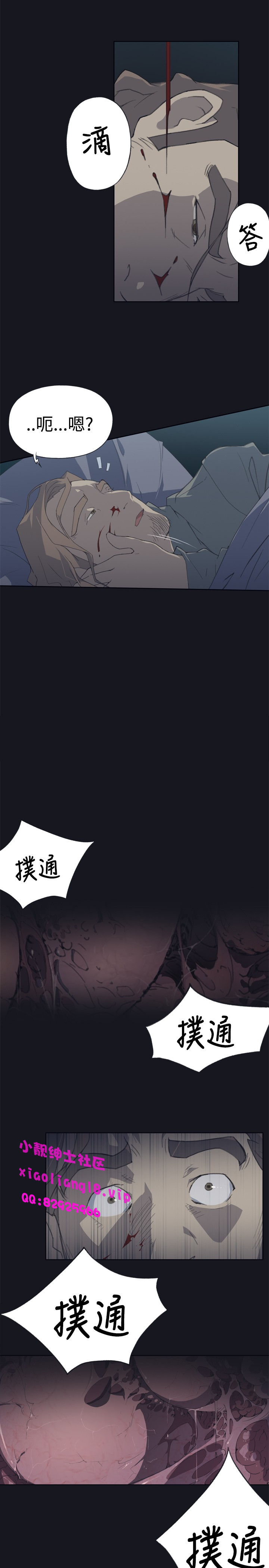中文韩漫 腥紅之壁 Ch.0-6 - Page 18