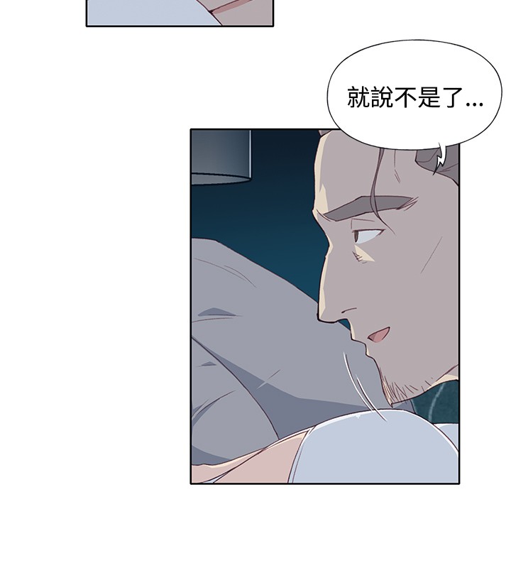中文韩漫 腥紅之壁 Ch.0-6 - Page 191
