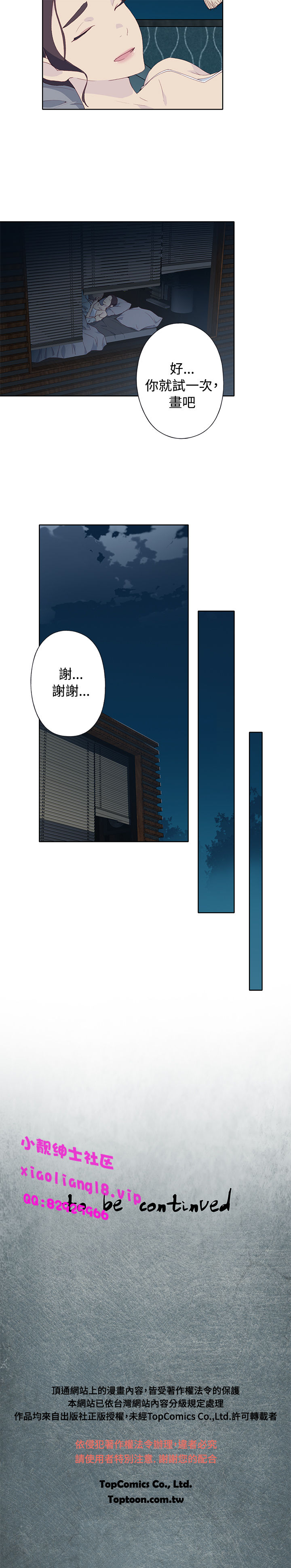 中文韩漫 腥紅之壁 Ch.0-6 - Page 194