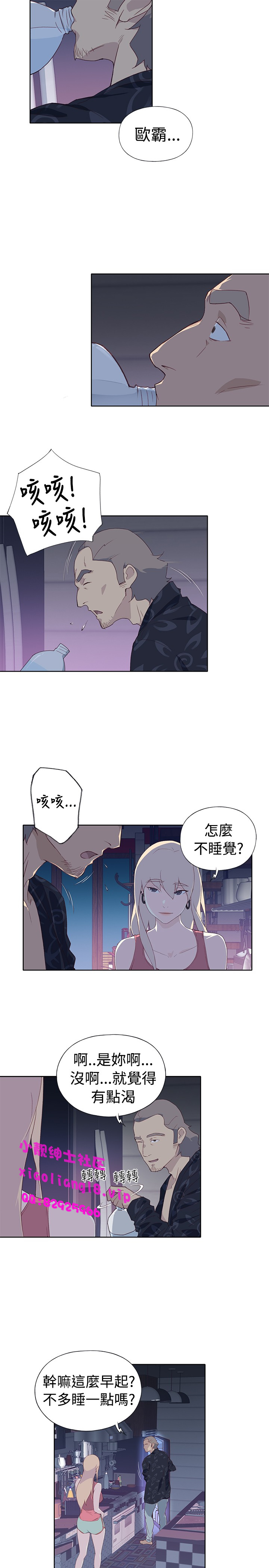 中文韩漫 腥紅之壁 Ch.0-6 - Page 227