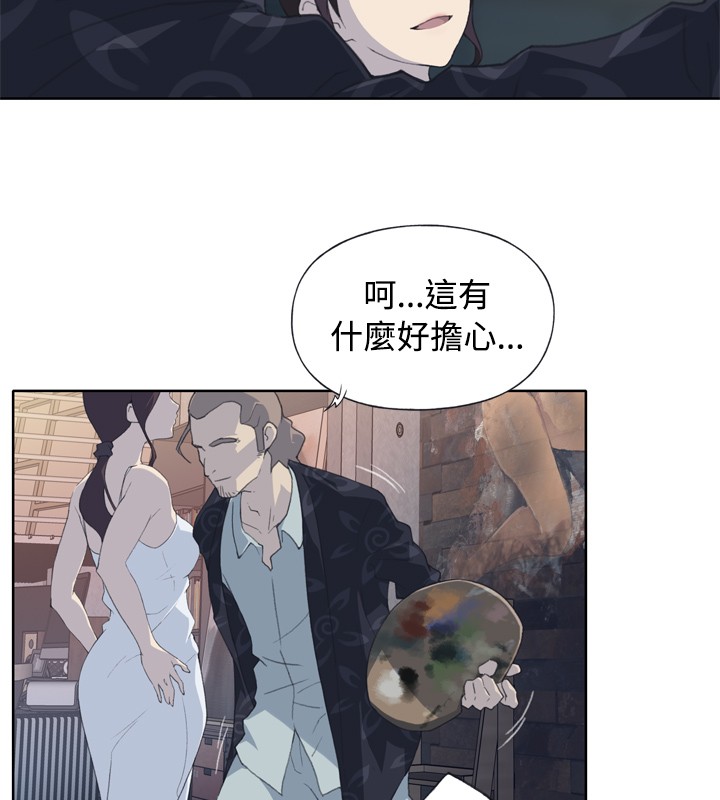 中文韩漫 腥紅之壁 Ch.0-6 - Page 47