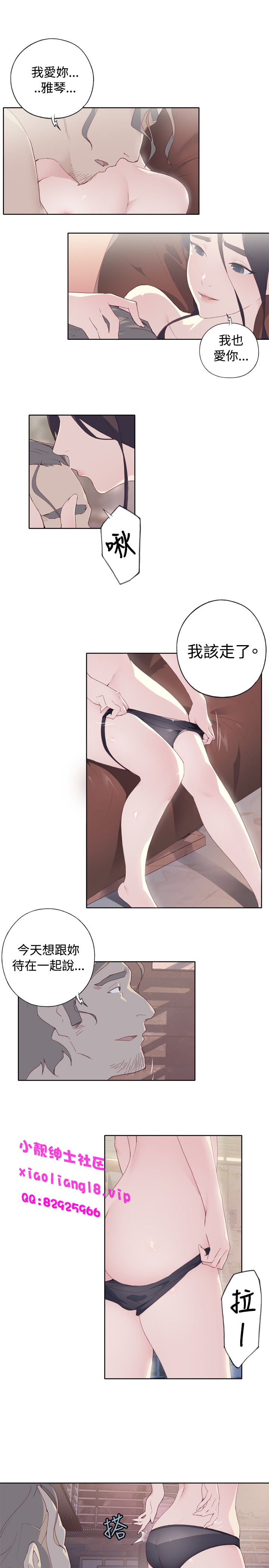 中文韩漫 腥紅之壁 Ch.0-6 - Page 59