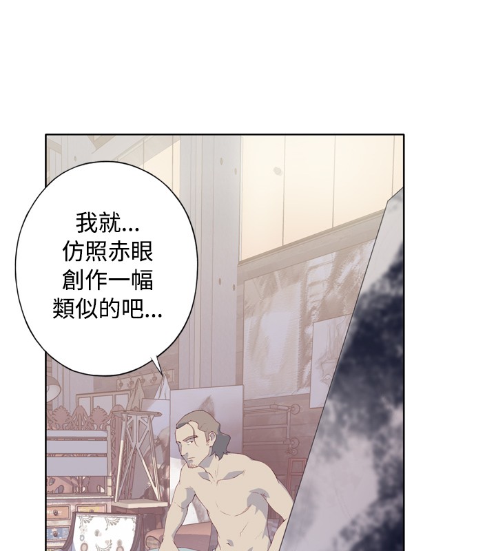 中文韩漫 腥紅之壁 Ch.0-6 - Page 66