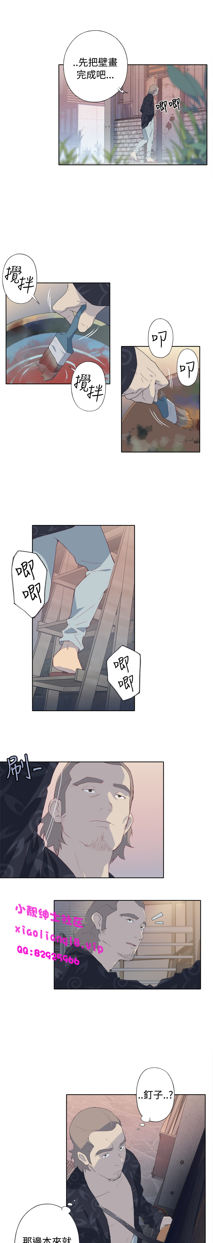 中文韩漫 腥紅之壁 Ch.0-6 - Page 69