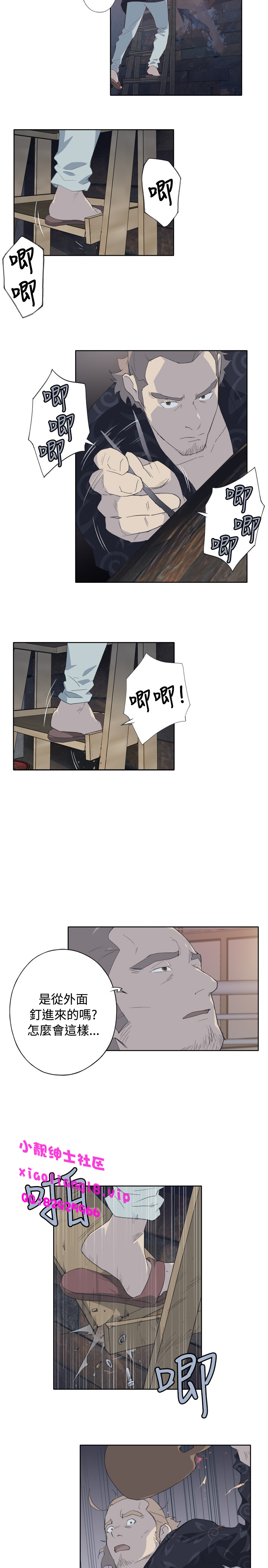 中文韩漫 腥紅之壁 Ch.0-6 - Page 71