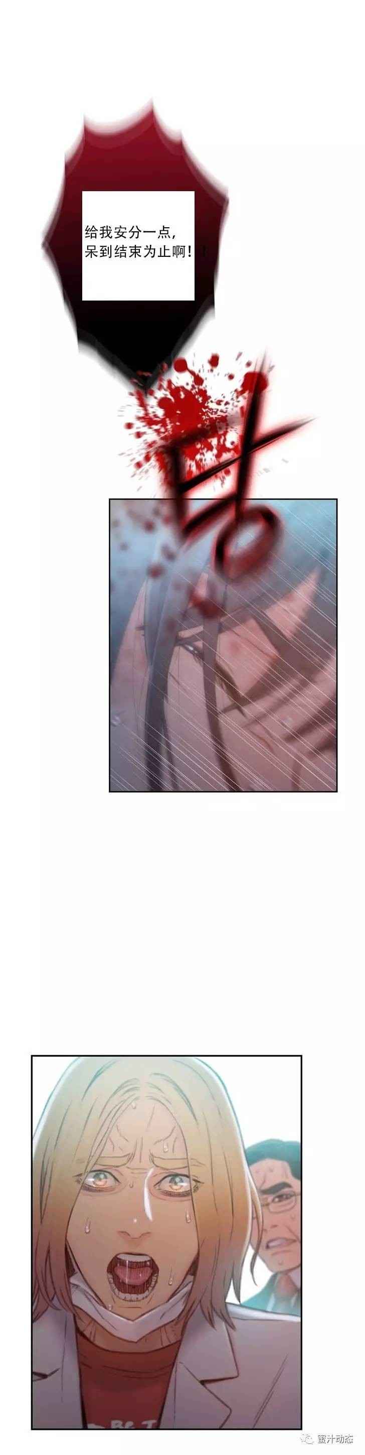 Sweet Guy Ch.63-75 - Page 213