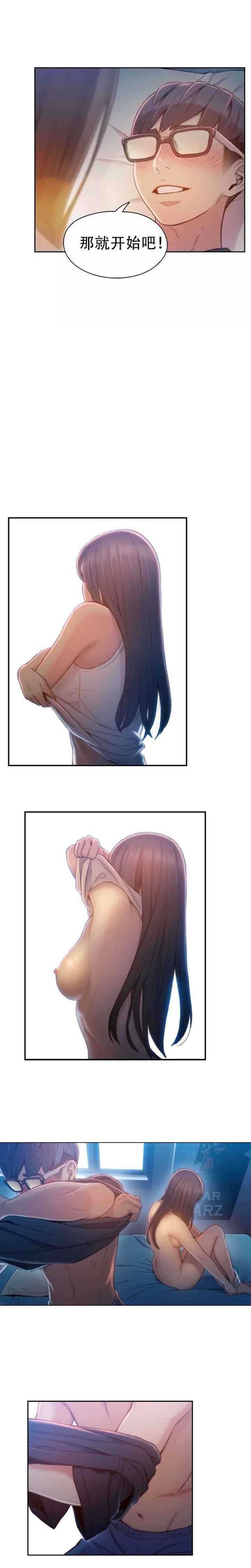 Sweet Guy Ch.63-75 - Page 230