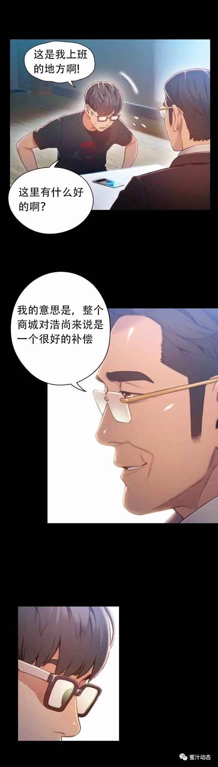 Sweet Guy Ch.63-75 - Page 244