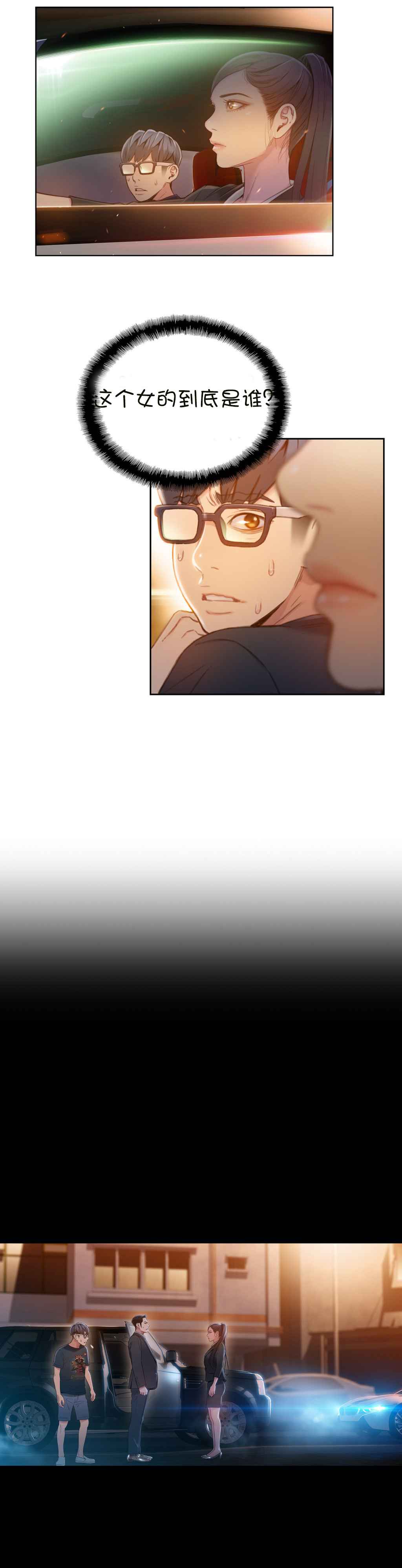 Sweet Guy Ch.63-75 - Page 71