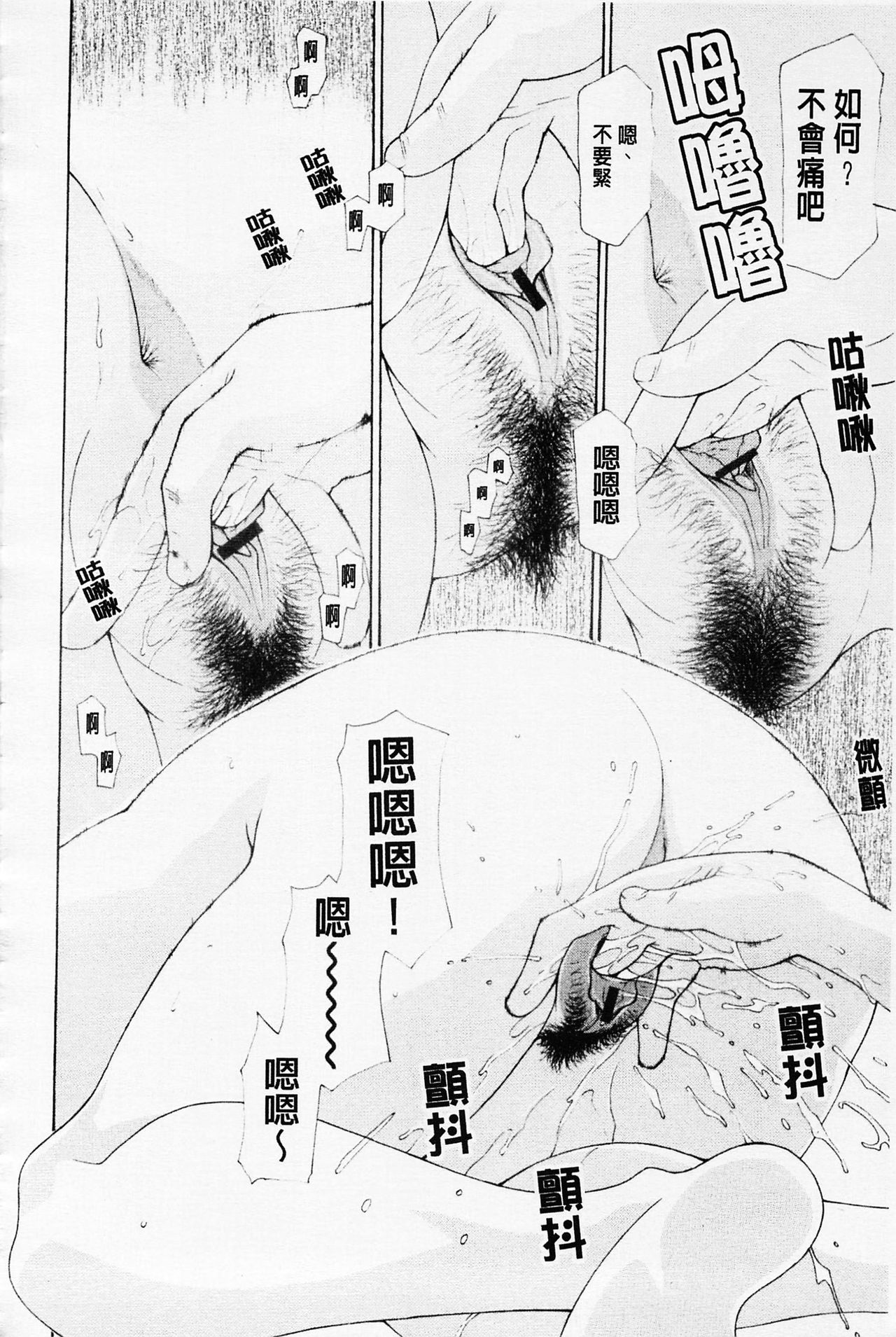 Sister-ism | 姊妹淫主義 - Page 160
