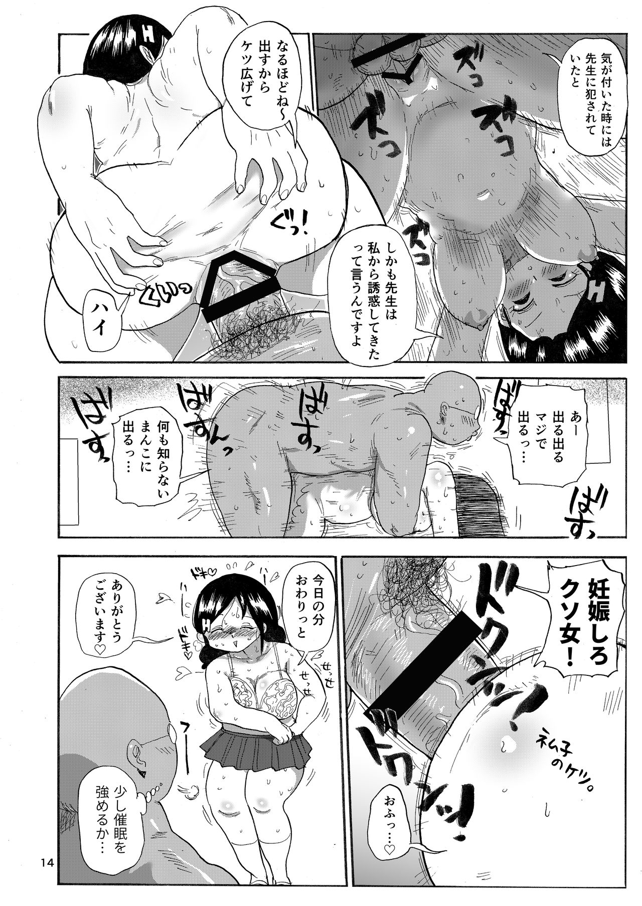 Kazoku Ryouhou - Page 13