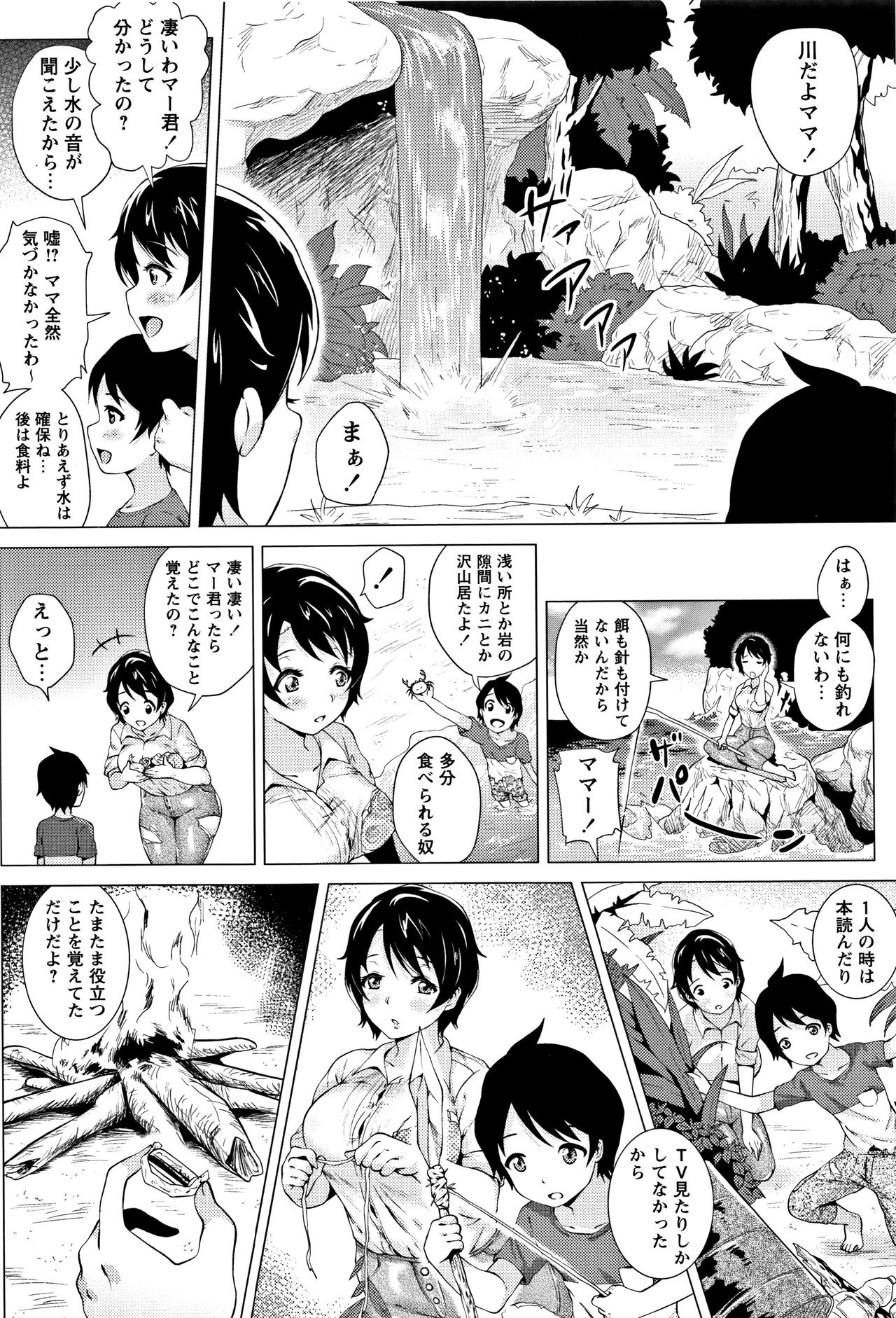 Love Muchi! - Page 186
