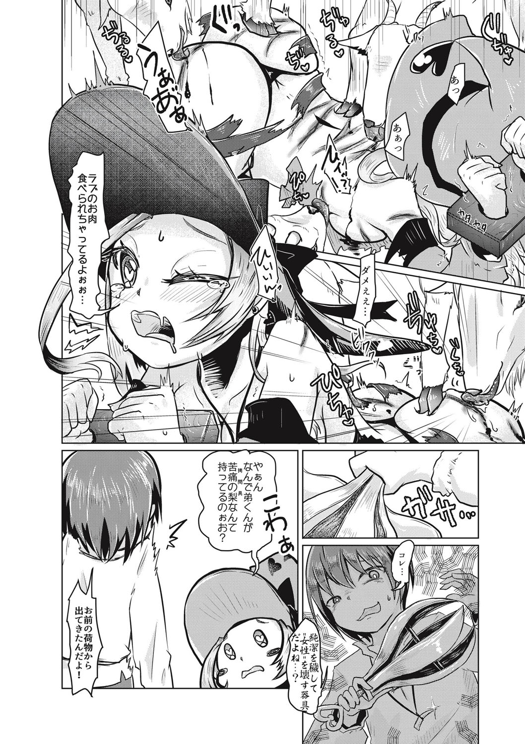 EROGROS Vol. 1 - Page 171